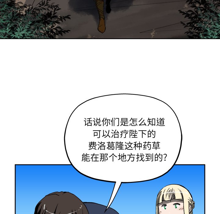 《列王战记》第 19 话 第5页