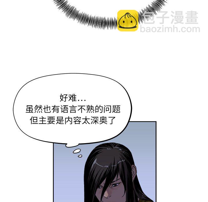 《列王战记》第 20 话 第20页