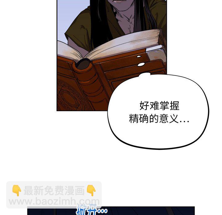 《列王战记》第 20 话 第21页