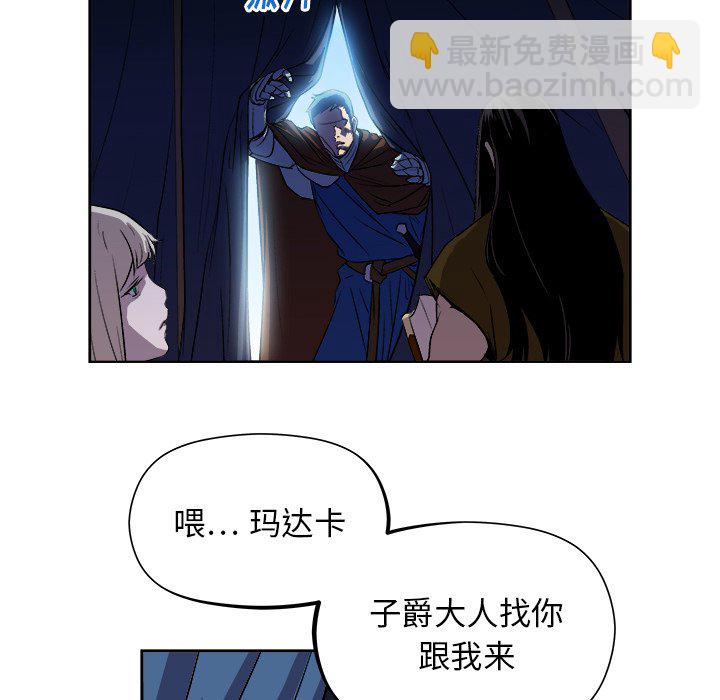 《列王战记》第 20 话 第22页
