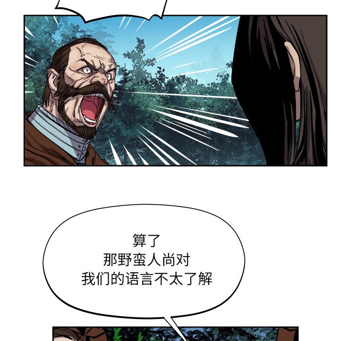 《列王战记》第 20 话 第28页
