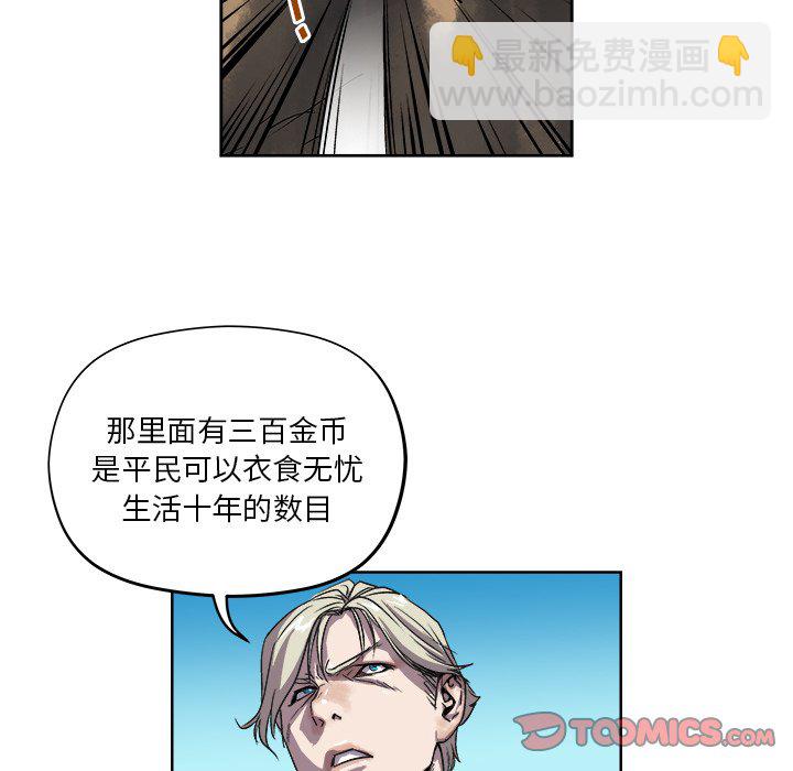 《列王战记》第 20 话 第32页