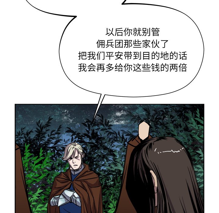 《列王战记》第 20 话 第35页