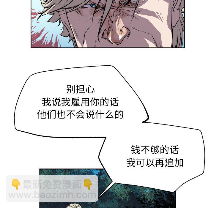 《列王战记》第 20 话 第42页