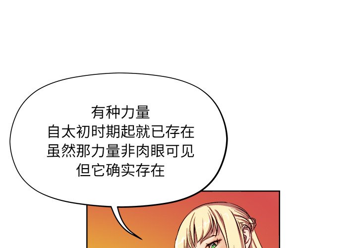 《列王战记》第 20 话 第4页