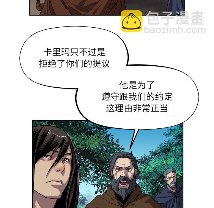 《列王战记》第 20 话 第50页
