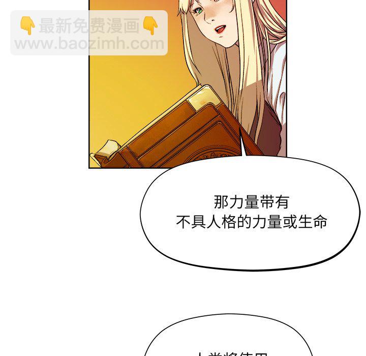 《列王战记》第 20 话 第5页