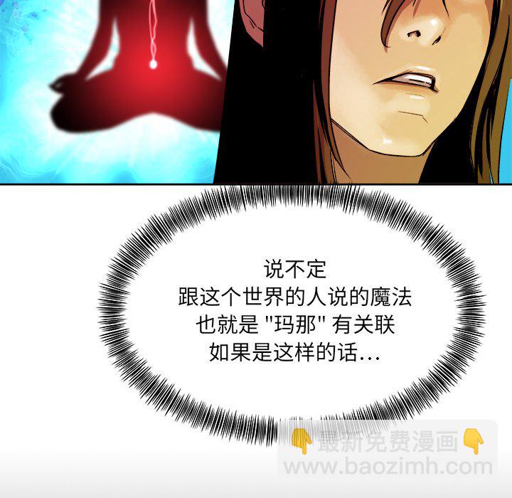 《列王战记》第 20 话 第9页