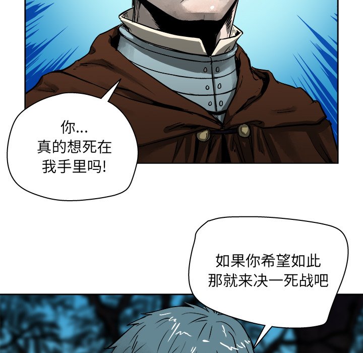 《列王战记》第 18 话 第10页