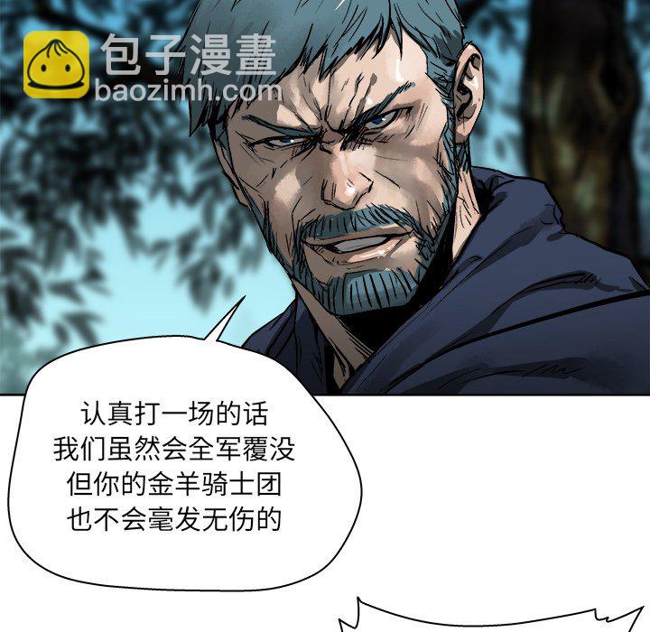 《列王战记》第 18 话 第11页