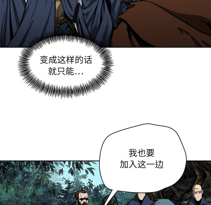 《列王战记》第 18 话 第15页
