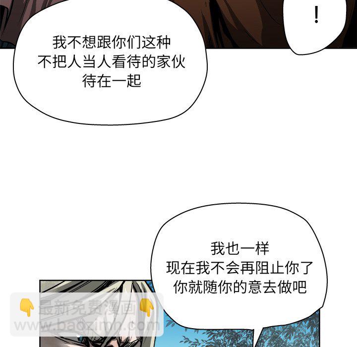 《列王战记》第 18 话 第17页