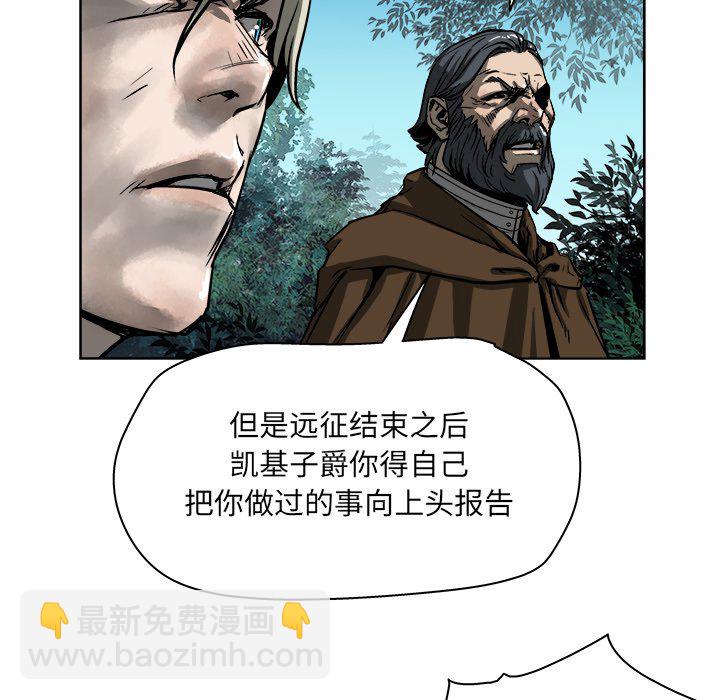 《列王战记》第 18 话 第18页