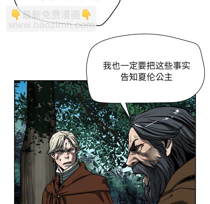 《列王战记》第 18 话 第21页