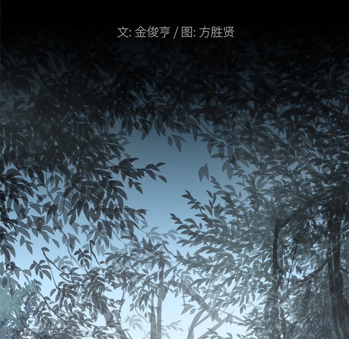 《列王战记》第 18 话 第30页