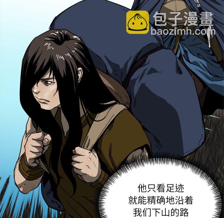 《列王战记》第 18 话 第41页