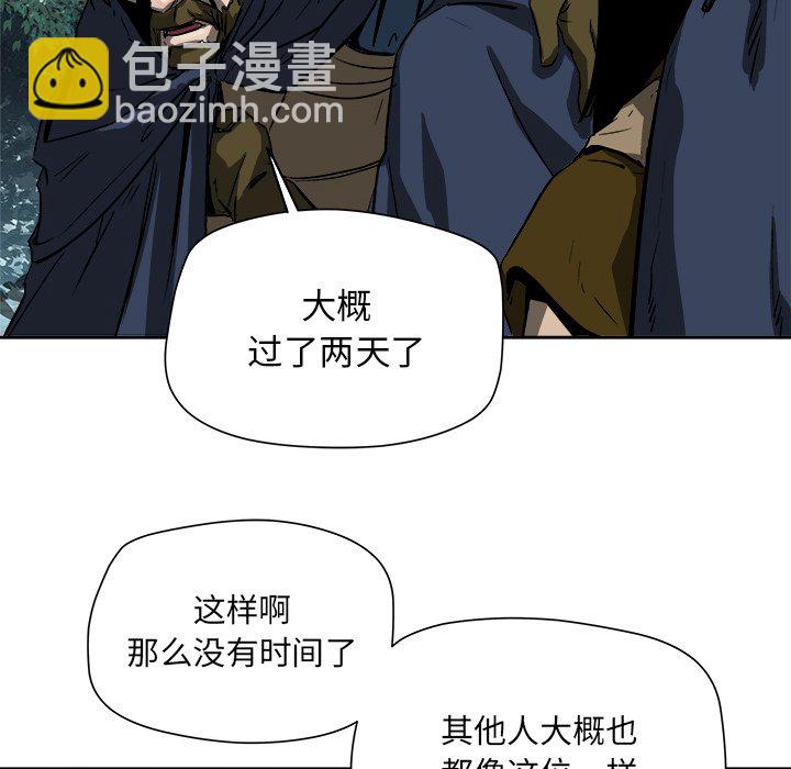 《列王战记》第 18 话 第50页