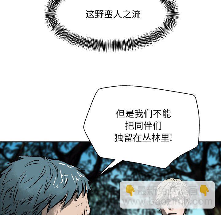 《列王战记》第 18 话 第5页