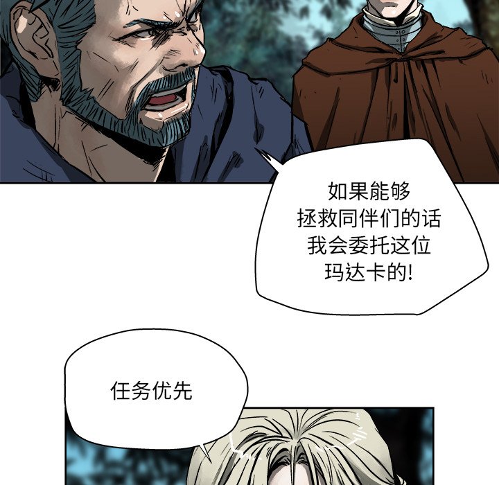 《列王战记》第 18 话 第6页