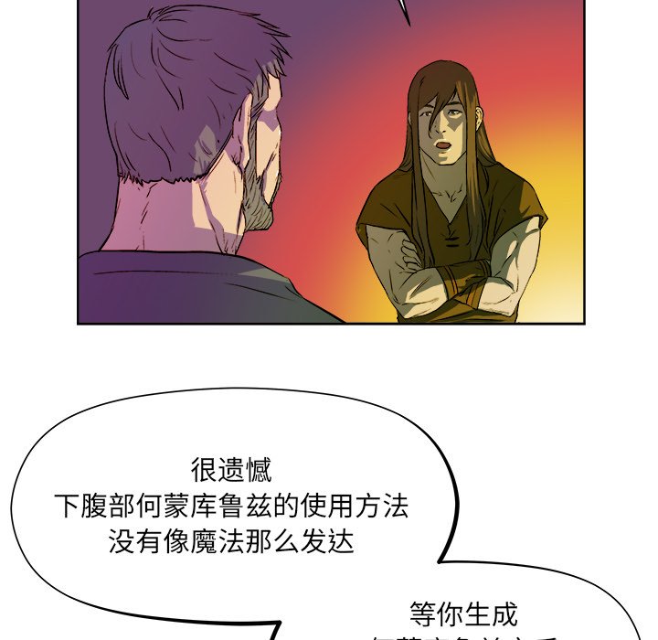 《列王战记》第 21 话 第10页