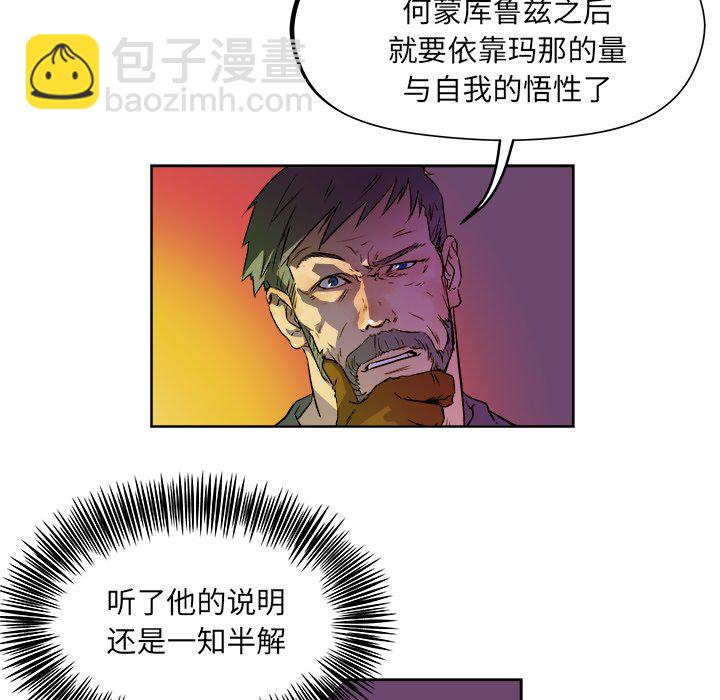 《列王战记》第 21 话 第11页