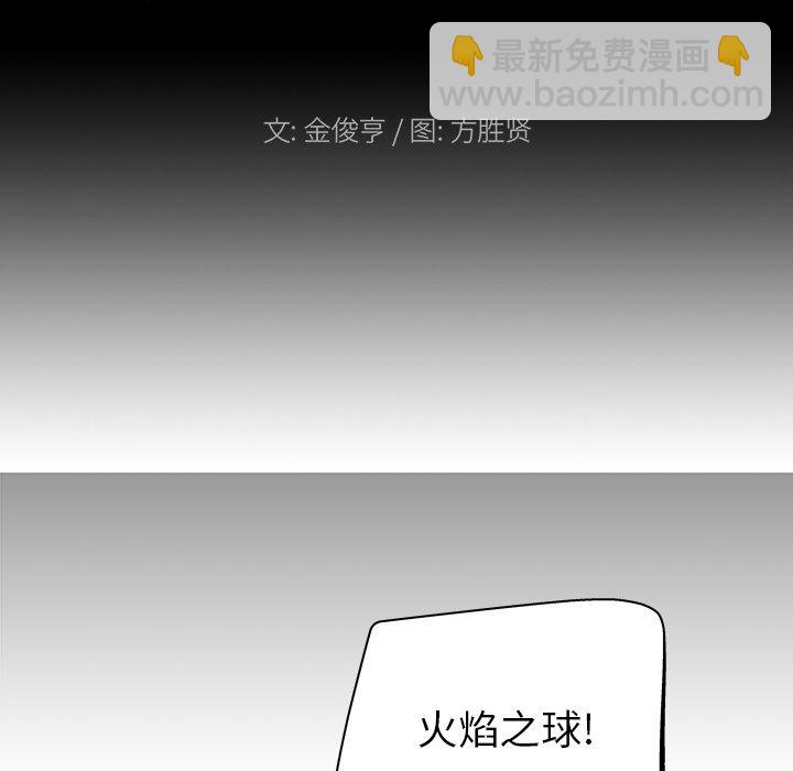 《列王战记》第 21 话 第14页