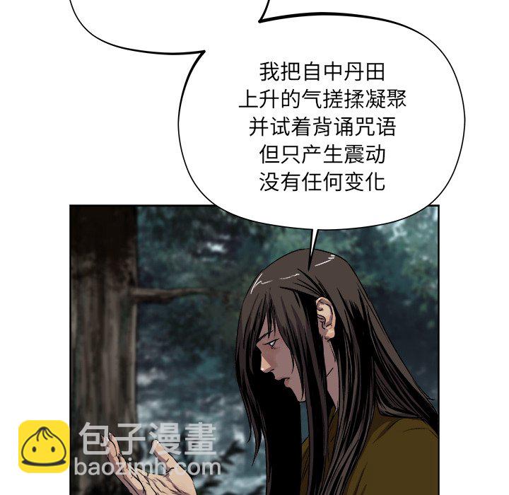 《列王战记》第 21 话 第18页