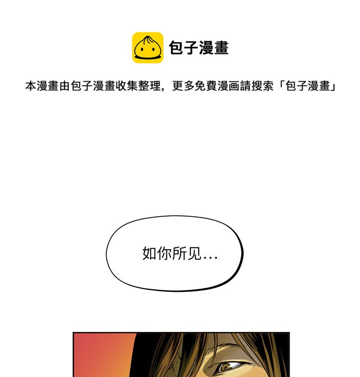 《列王战记》第 21 话 第1页