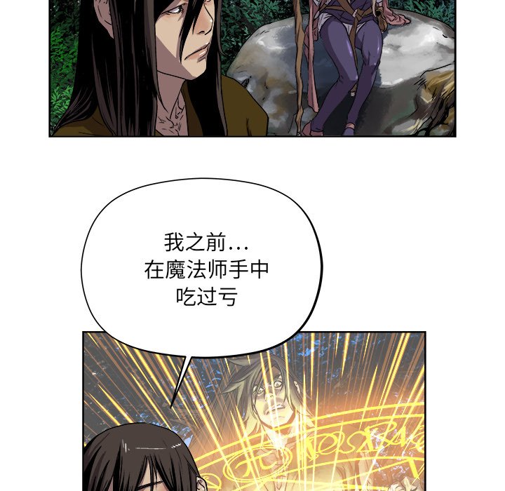 《列王战记》第 21 话 第21页