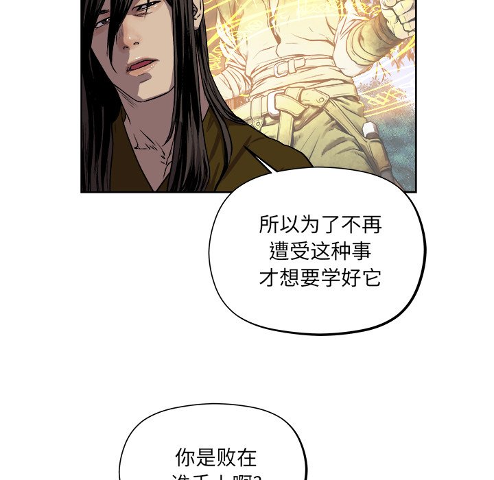 《列王战记》第 21 话 第22页