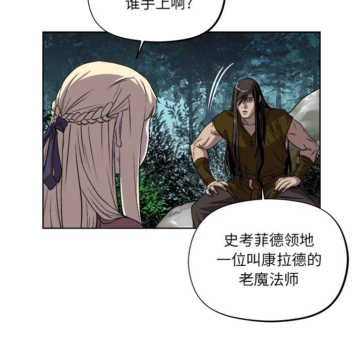 《列王战记》第 21 话 第23页