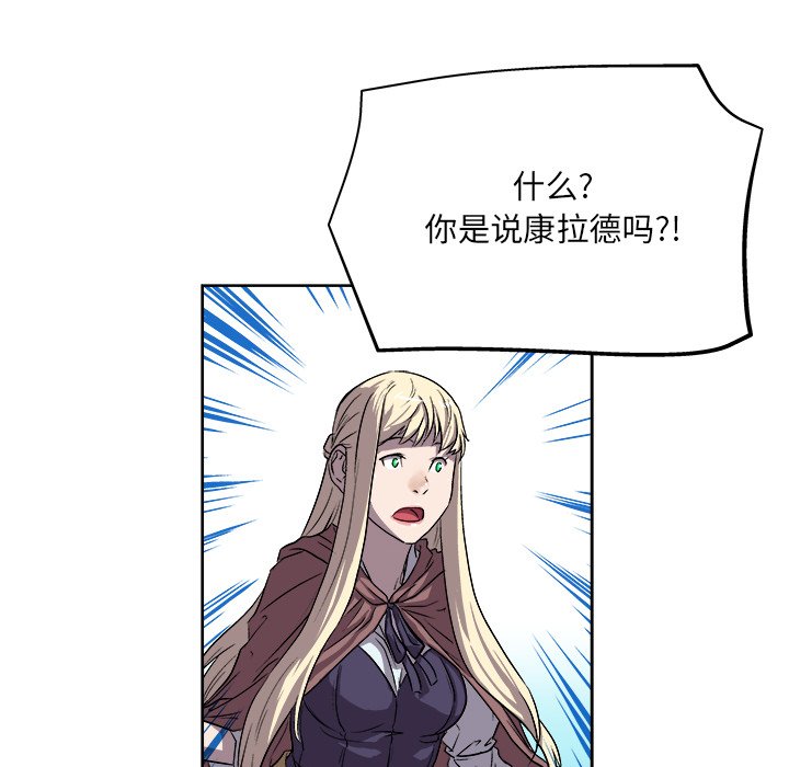 《列王战记》第 21 话 第24页