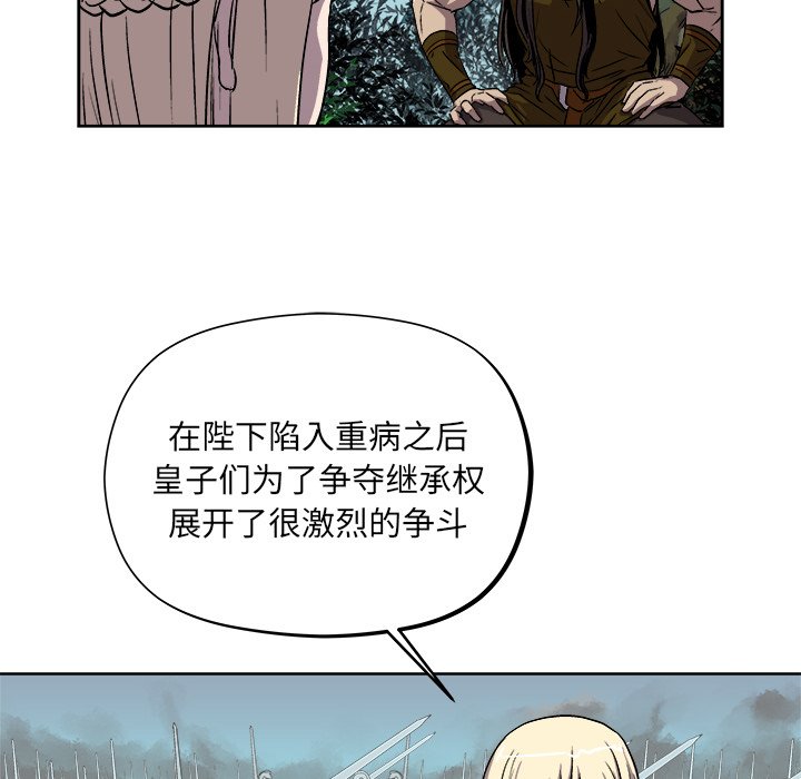 《列王战记》第 21 话 第26页