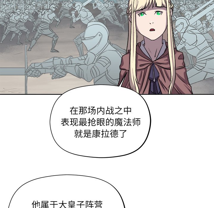 《列王战记》第 21 话 第27页