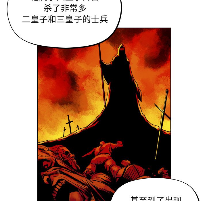 《列王战记》第 21 话 第28页