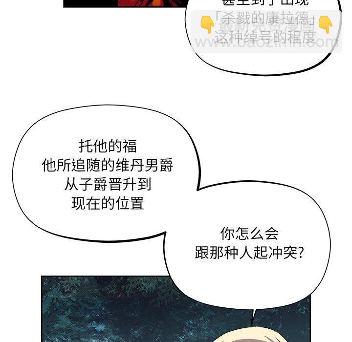 《列王战记》第 21 话 第29页