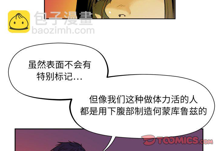 《列王战记》第 21 话 第2页