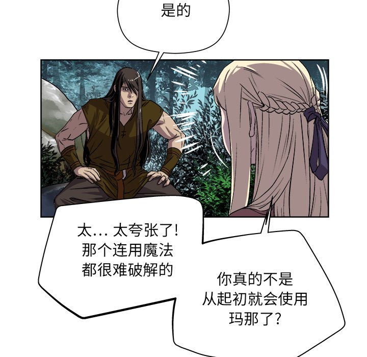《列王战记》第 21 话 第33页