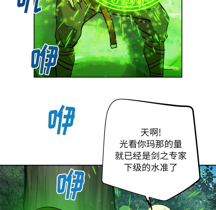 《列王战记》第 21 话 第40页
