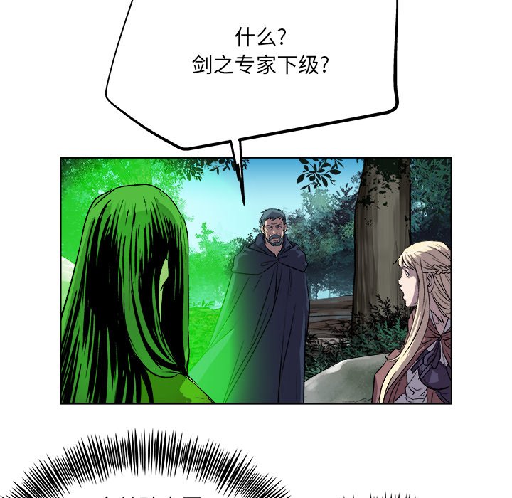 《列王战记》第 21 话 第42页