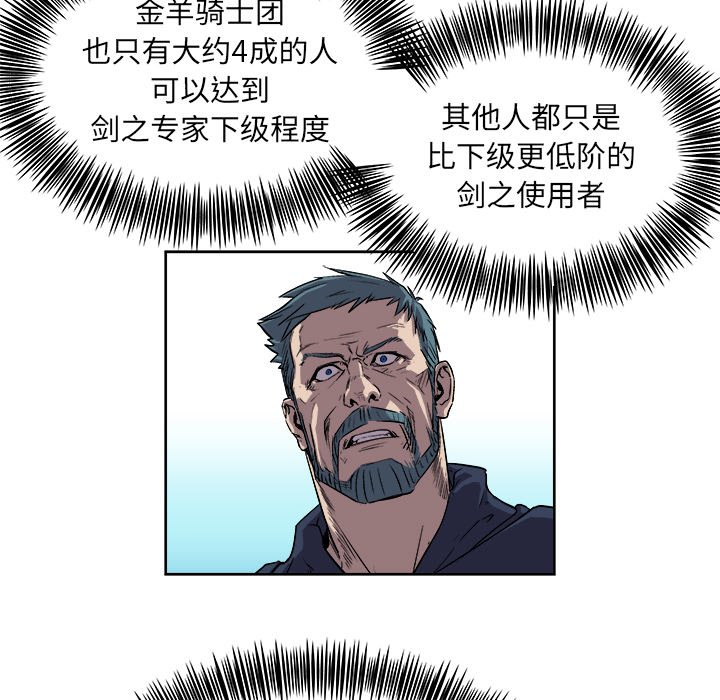 《列王战记》第 21 话 第43页