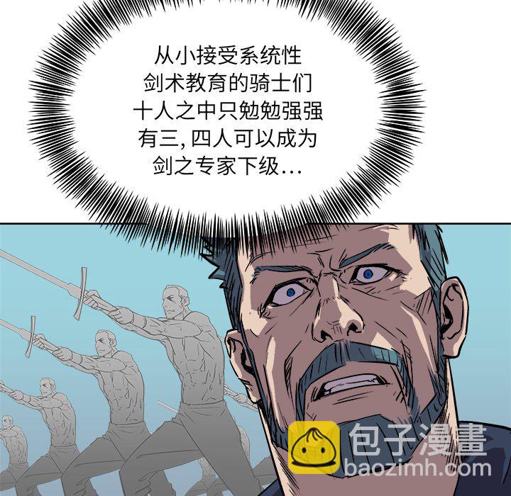 《列王战记》第 21 话 第44页