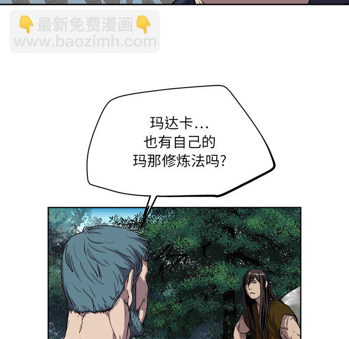 《列王战记》第 21 话 第45页