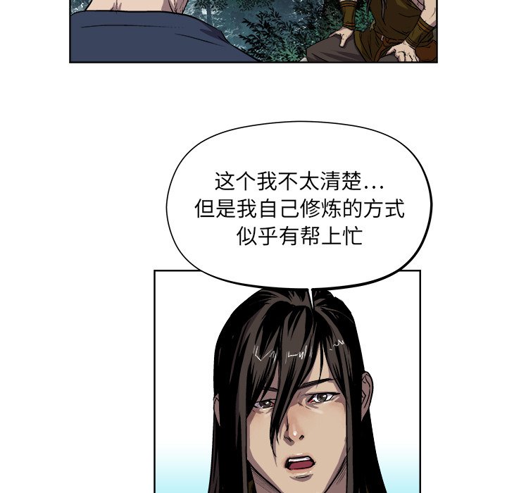 《列王战记》第 21 话 第46页