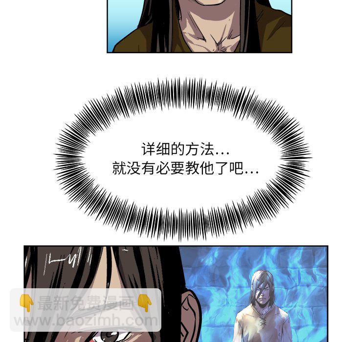 《列王战记》第 21 话 第47页