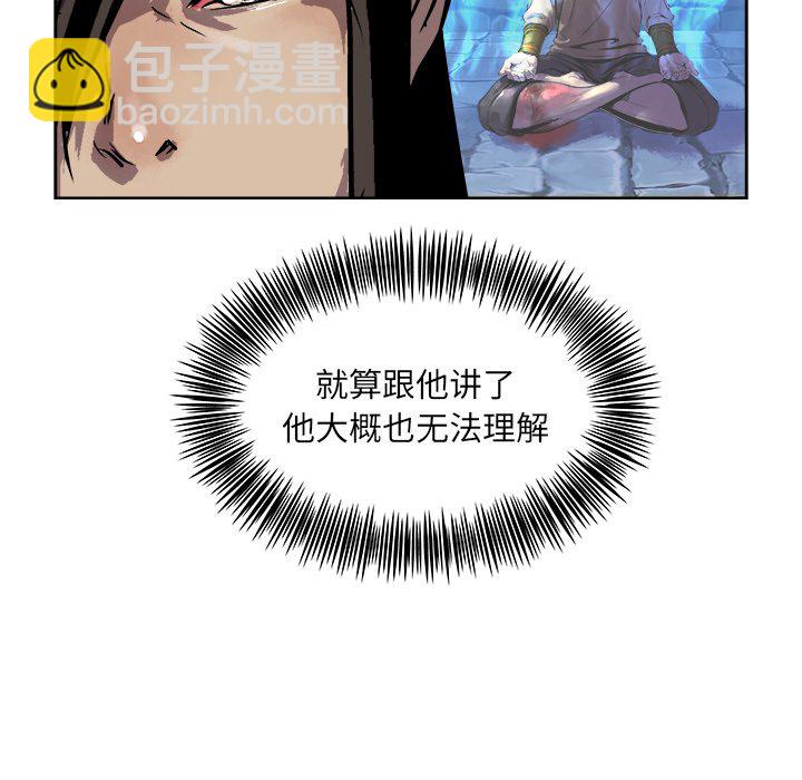 《列王战记》第 21 话 第48页