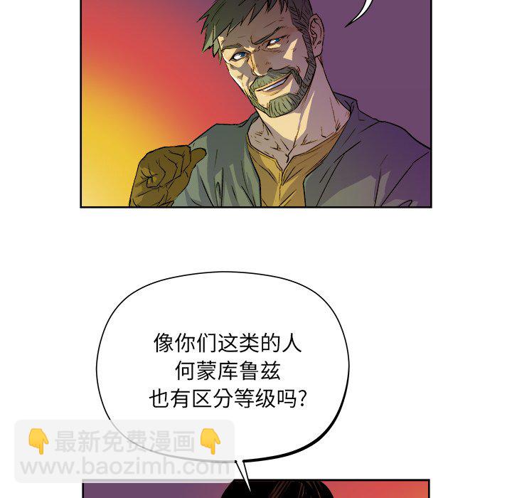 《列王战记》第 21 话 第5页