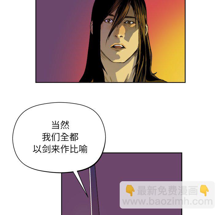 《列王战记》第 21 话 第6页