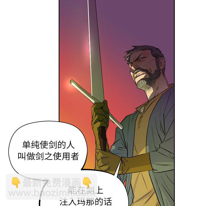 《列王战记》第 21 话 第7页