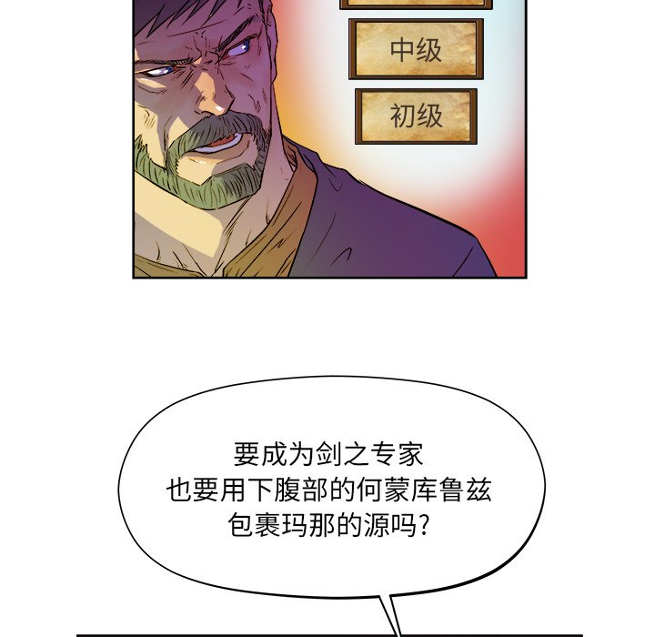 《列王战记》第 21 话 第9页